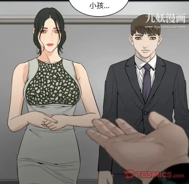漫画《最后的男人》第14话第42张图