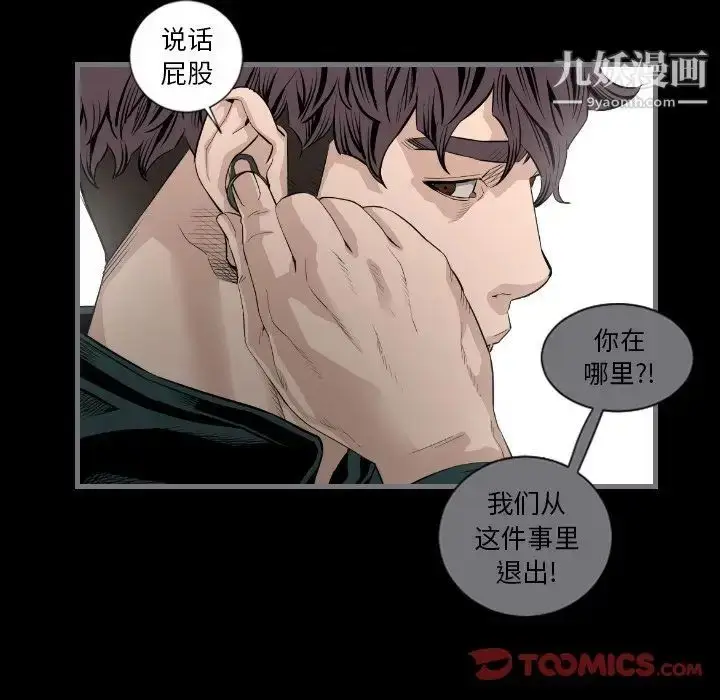 漫画《最后的男人》第14话第48张图