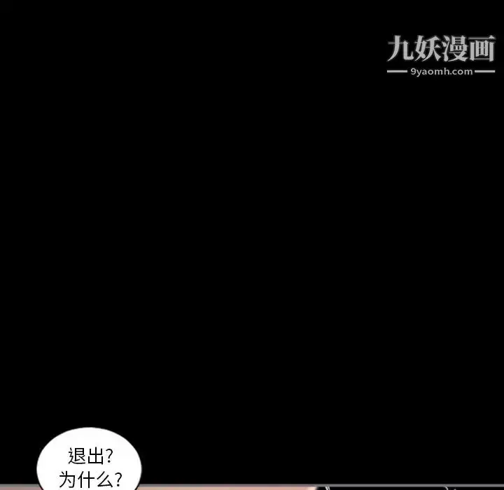 漫画《最后的男人》第14话第49张图