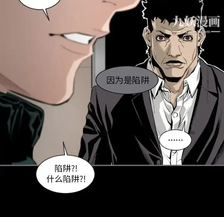 漫画《最后的男人》第14话第50张图
