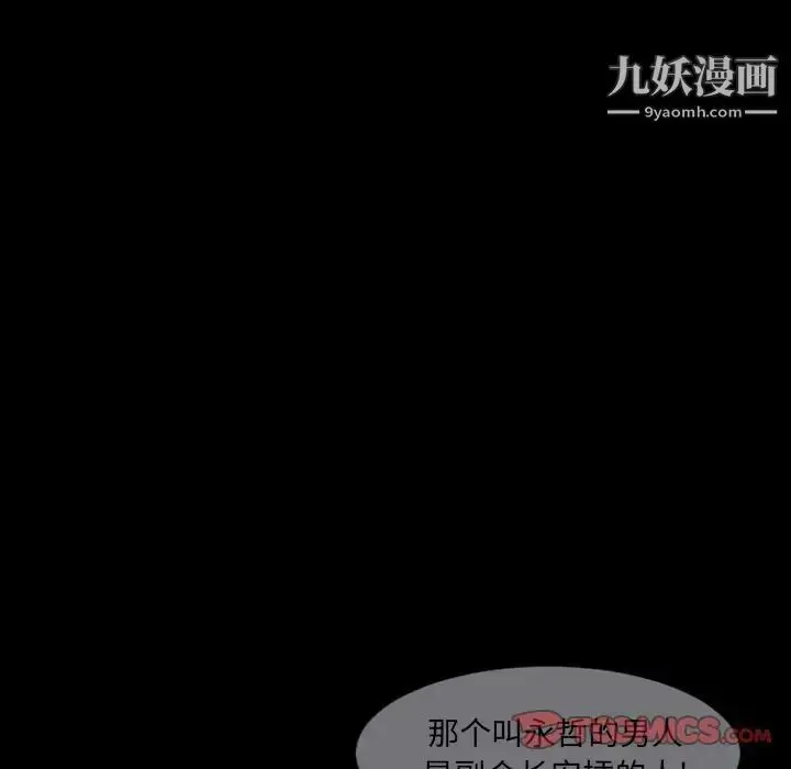 漫画《最后的男人》第14话第51张图