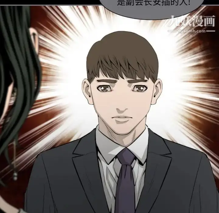 漫画《最后的男人》第14话第52张图
