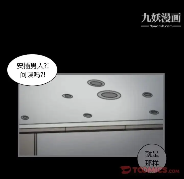 漫画《最后的男人》第14话第54张图