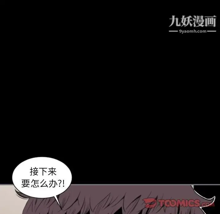 漫画《最后的男人》第14话第57张图
