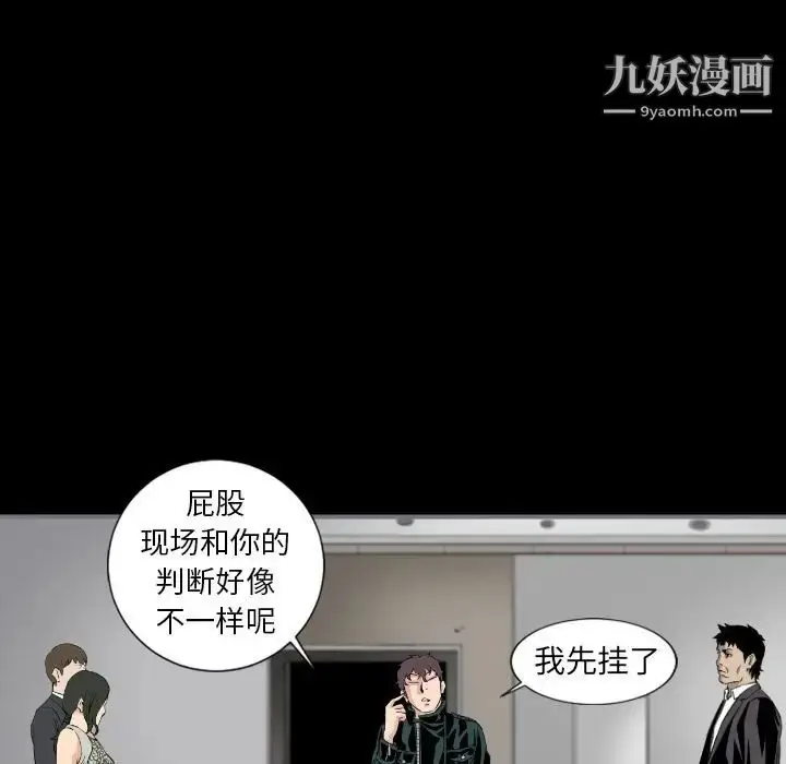 漫画《最后的男人》第14话第64张图