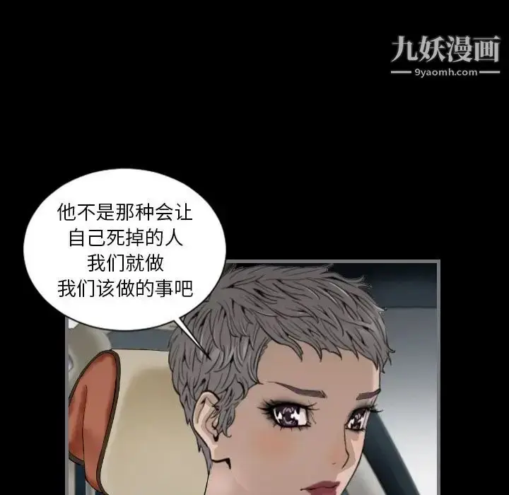 漫画《最后的男人》第14话第68张图