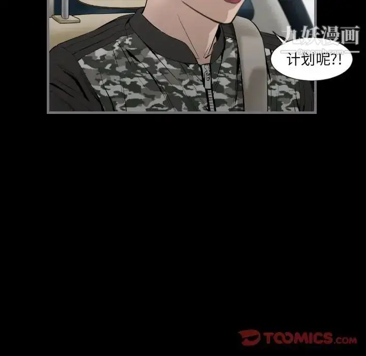 漫画《最后的男人》第14话第69张图