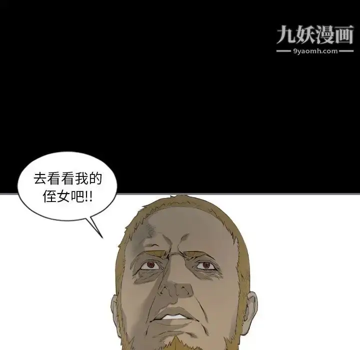 漫画《最后的男人》第14话第79张图