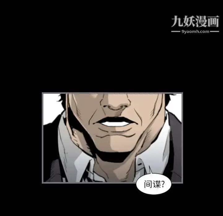 漫画《最后的男人》第14话第86张图