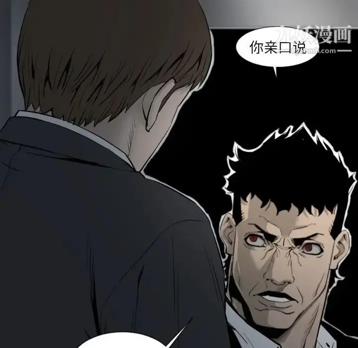 漫画《最后的男人》第14话第98张图
