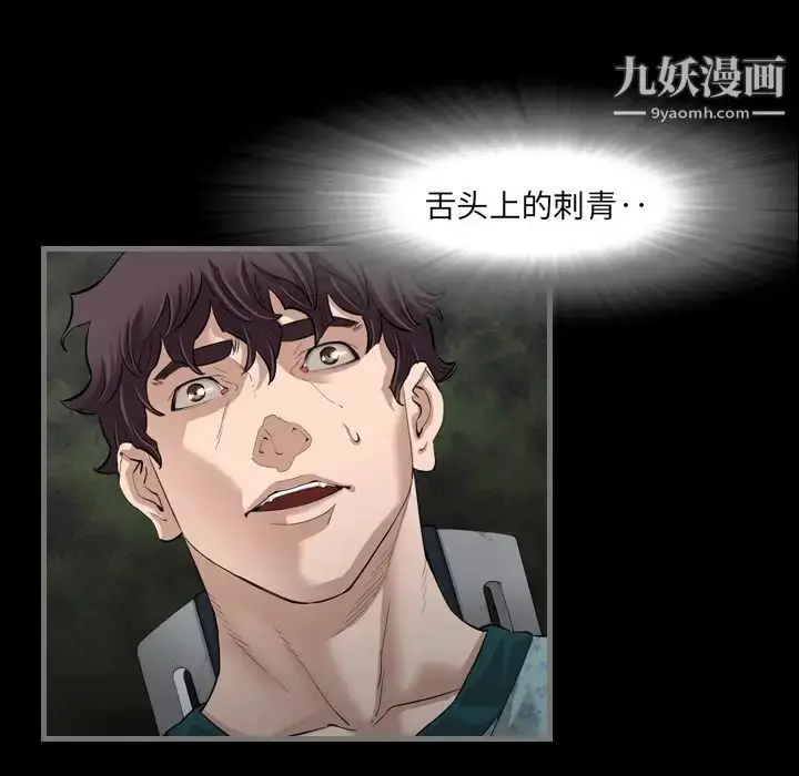 漫画《最后的男人》第3话第106张图