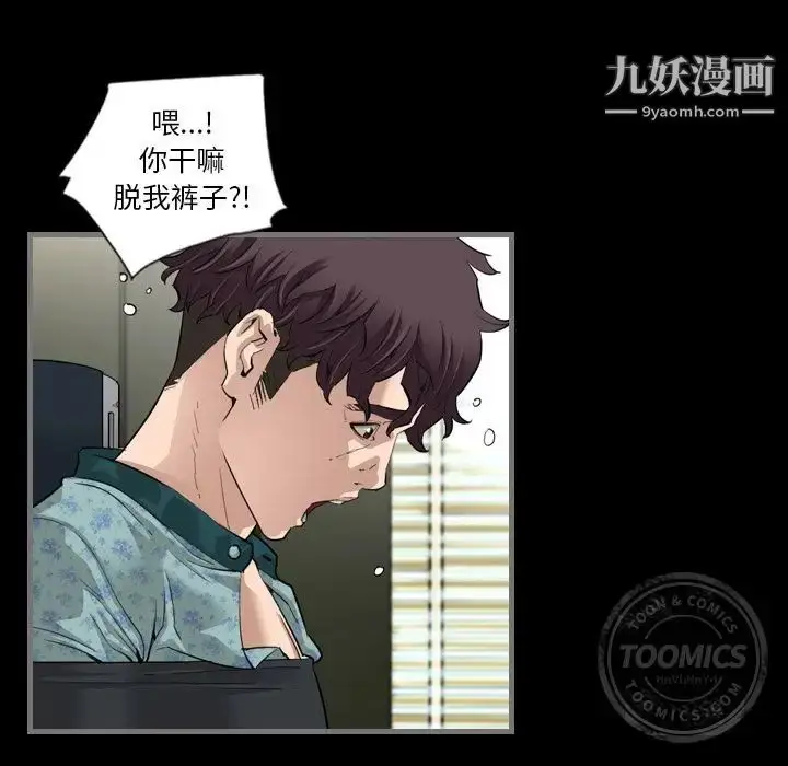 漫画《最后的男人》第3话第111张图