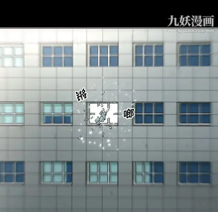 漫画《最后的男人》第3话第12张图