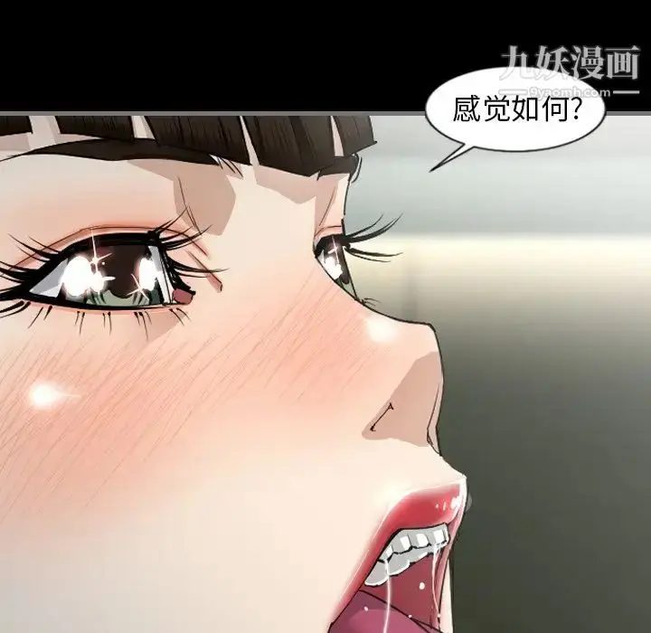 漫画《最后的男人》第3话第122张图