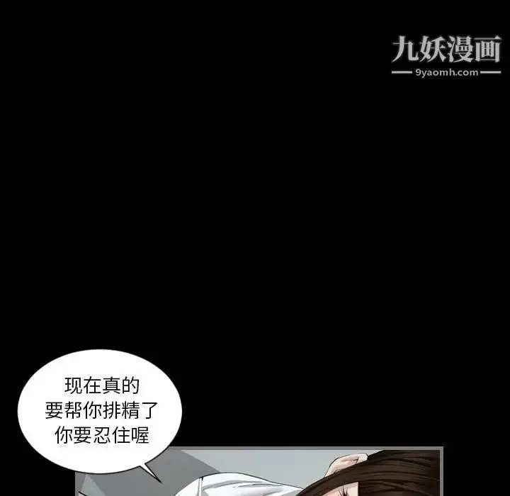 漫画《最后的男人》第3话第124张图
