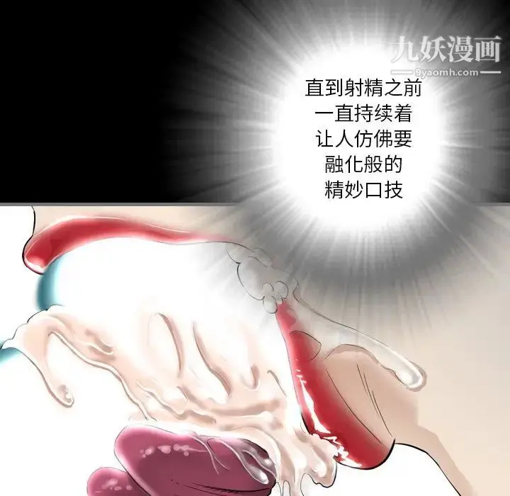 漫画《最后的男人》第3话第129张图