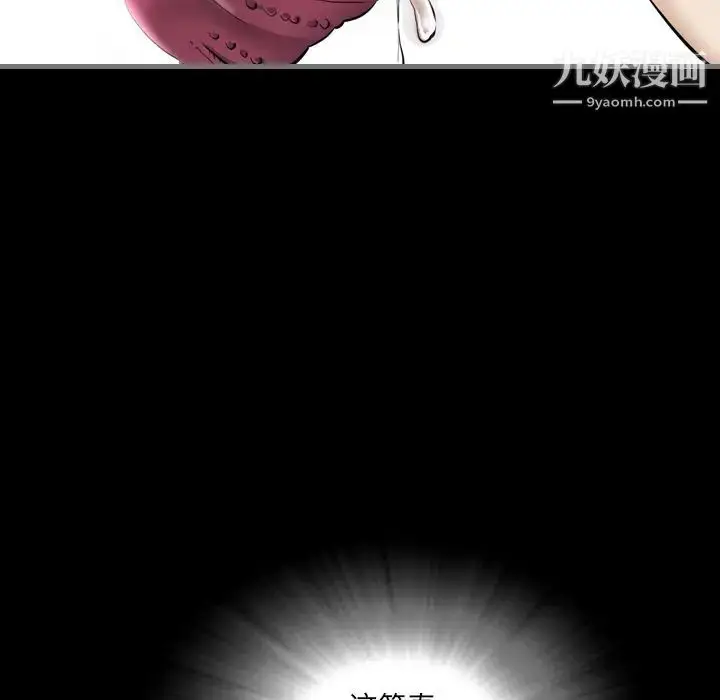 漫画《最后的男人》第3话第130张图