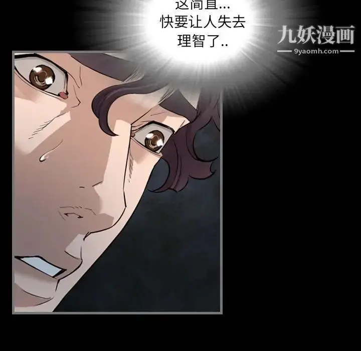 漫画《最后的男人》第3话第131张图