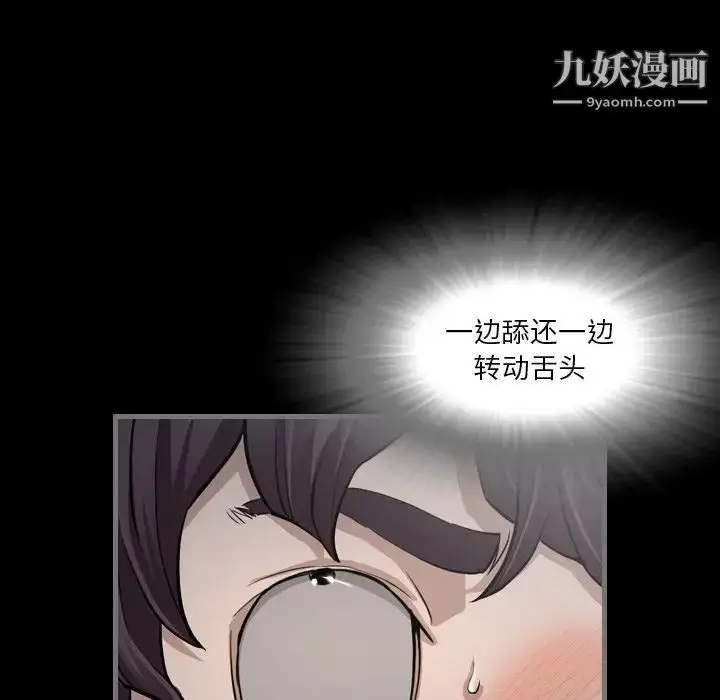 漫画《最后的男人》第3话第138张图