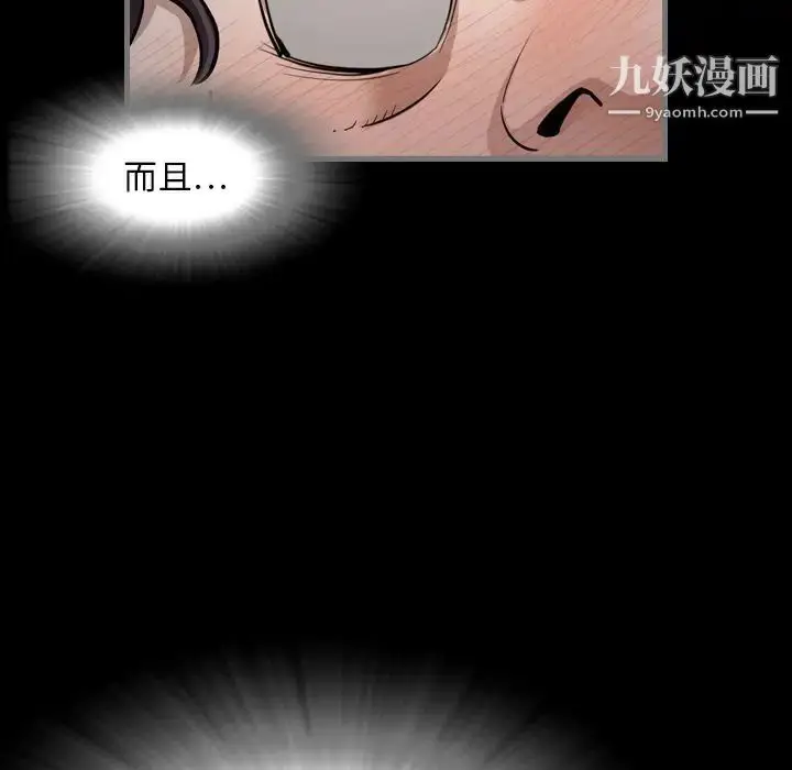漫画《最后的男人》第3话第139张图