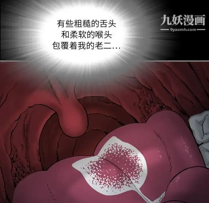漫画《最后的男人》第3话第140张图