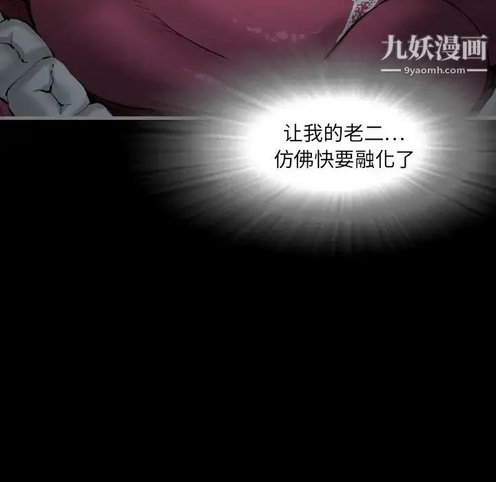 漫画《最后的男人》第3话第141张图