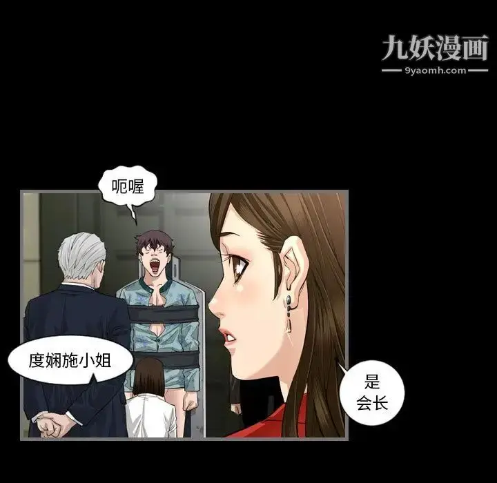 漫画《最后的男人》第3话第142张图