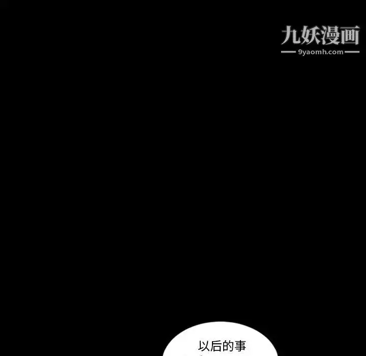 漫画《最后的男人》第3话第143张图