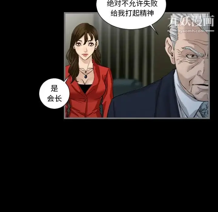 漫画《最后的男人》第3话第144张图