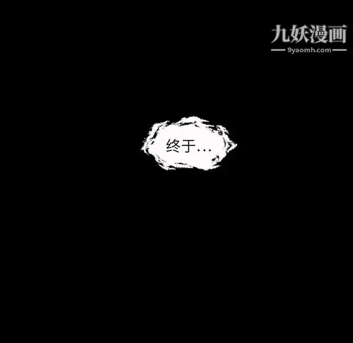 漫画《最后的男人》第3话第145张图