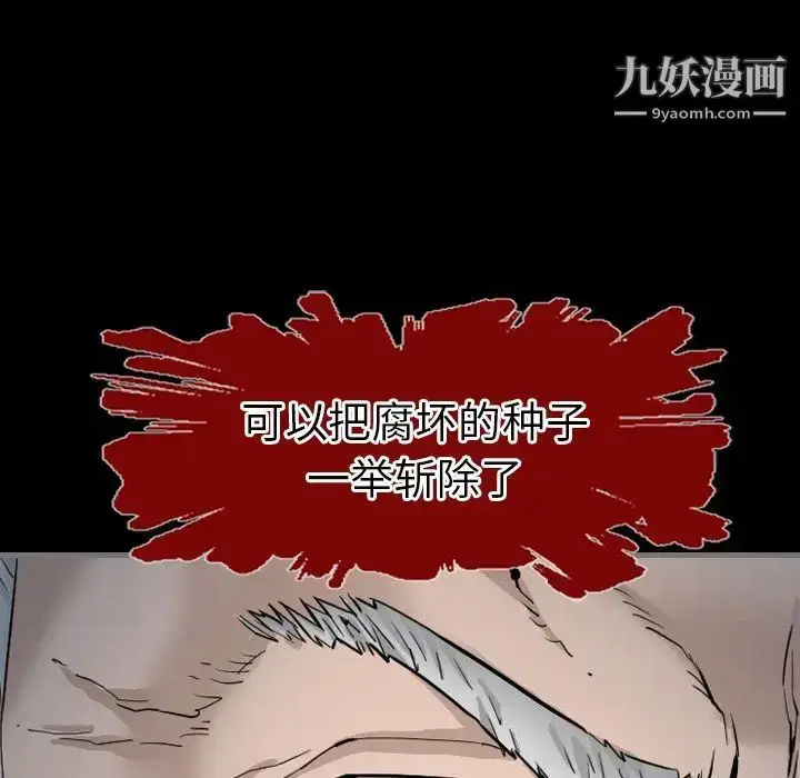 漫画《最后的男人》第3话第146张图