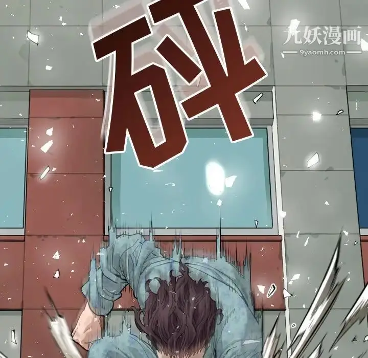 漫画《最后的男人》第3话第23张图