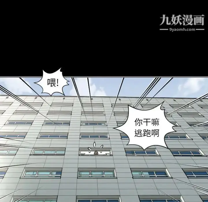 漫画《最后的男人》第3话第27张图