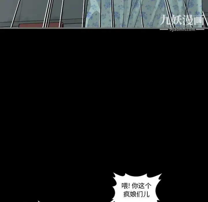漫画《最后的男人》第3话第29张图