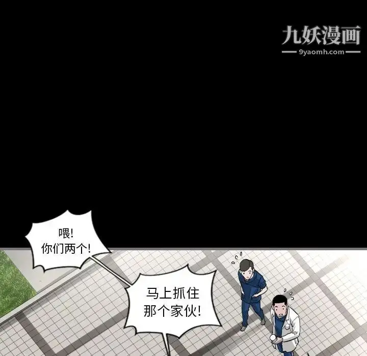 漫画《最后的男人》第3话第33张图