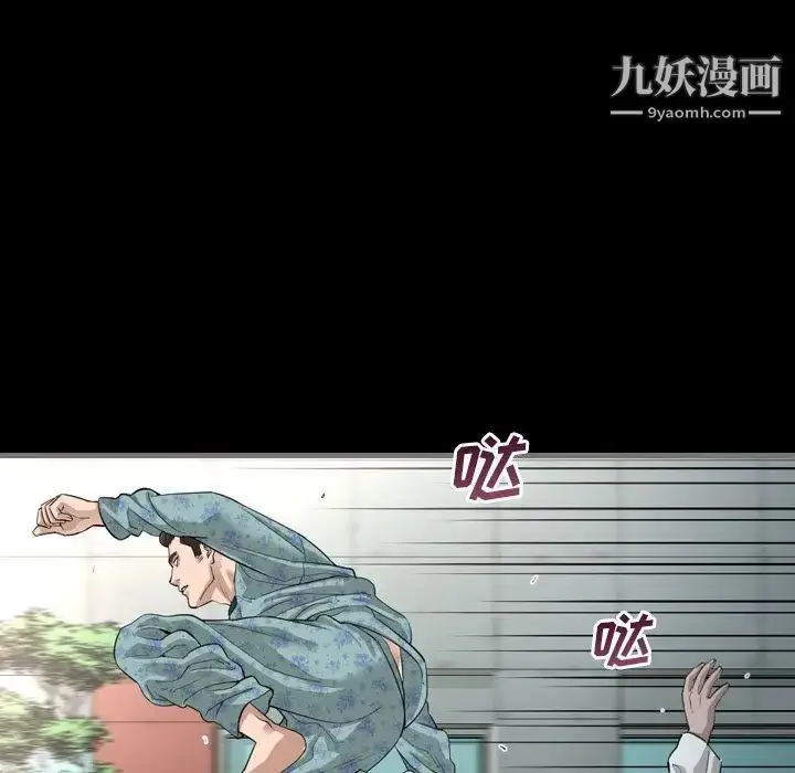 漫画《最后的男人》第3话第39张图