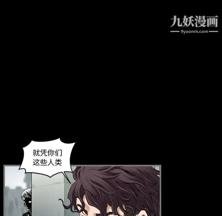 漫画《最后的男人》第3话第43张图