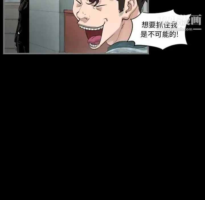 漫画《最后的男人》第3话第44张图
