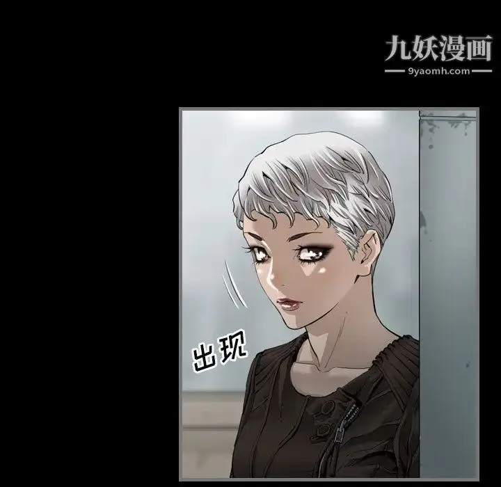 漫画《最后的男人》第3话第45张图