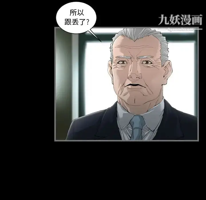 漫画《最后的男人》第3话第53张图