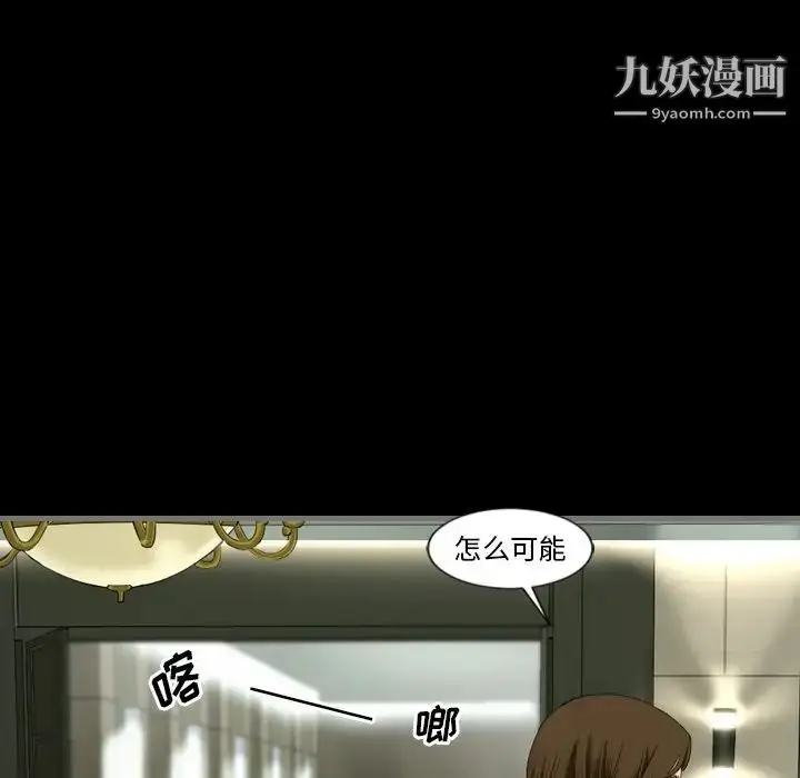 漫画《最后的男人》第3话第54张图