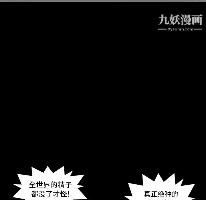 漫画《最后的男人》第3话第58张图