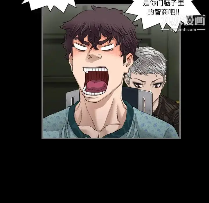 漫画《最后的男人》第3话第59张图