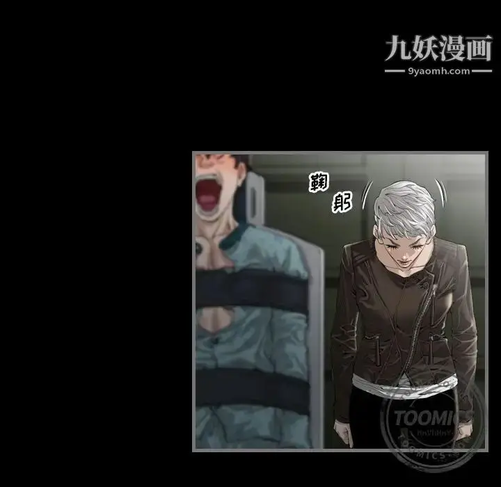 漫画《最后的男人》第3话第74张图