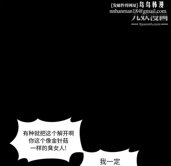 漫画《最后的男人》第3话第75张图