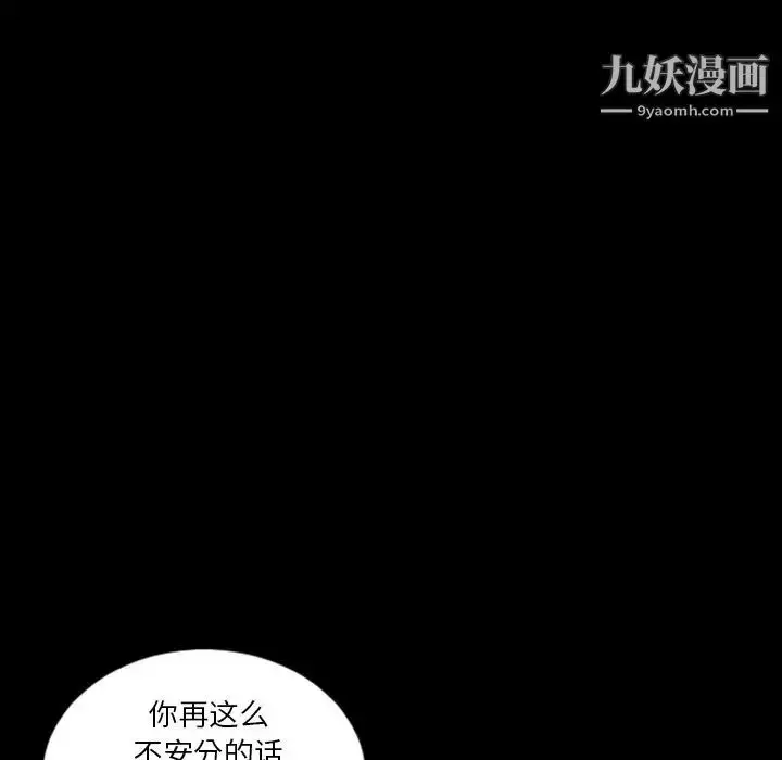 漫画《最后的男人》第3话第78张图