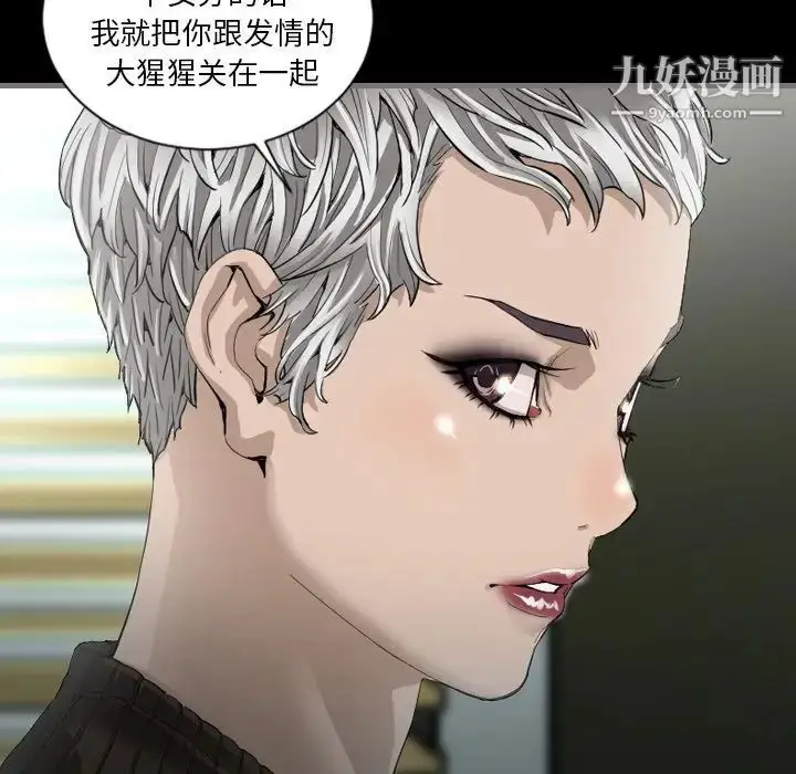 漫画《最后的男人》第3话第79张图