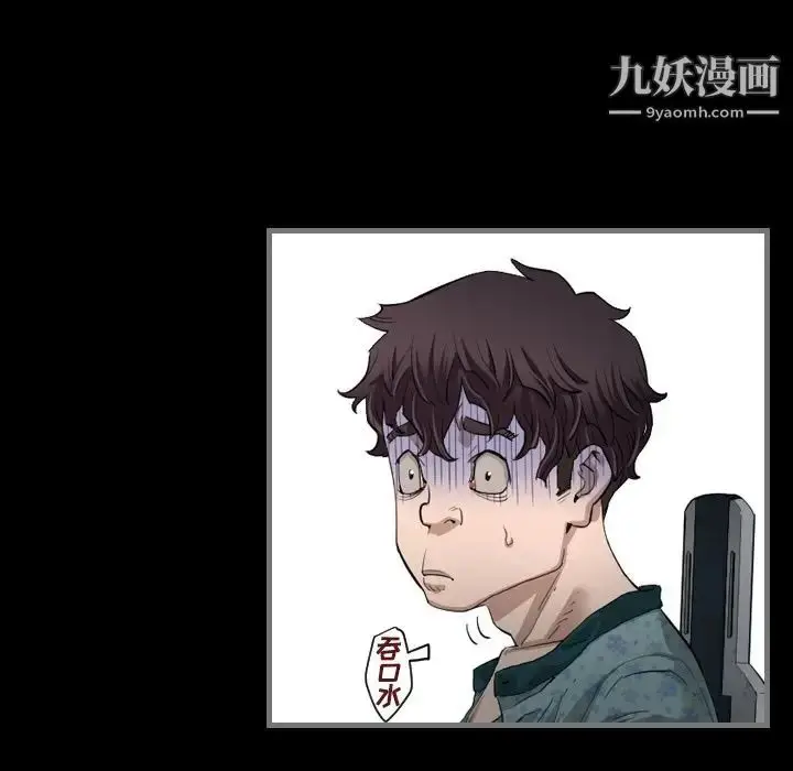 漫画《最后的男人》第3话第81张图