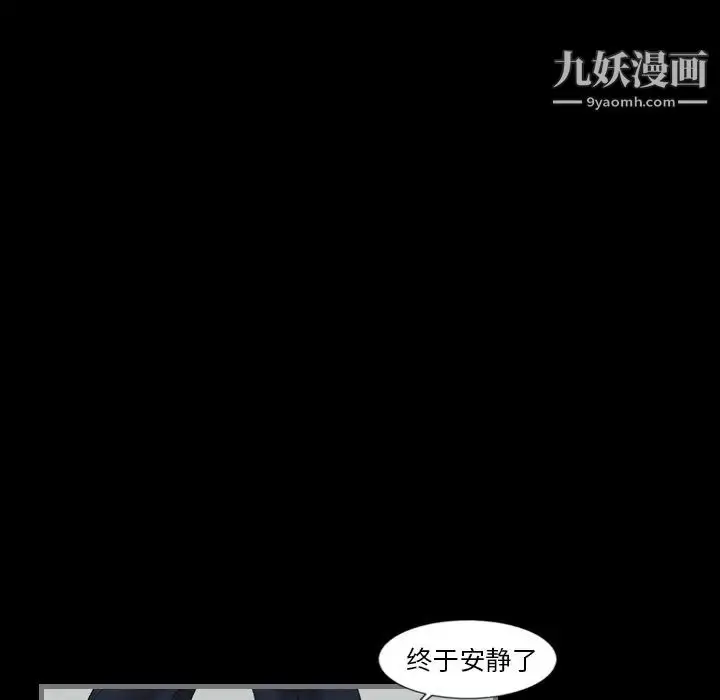 漫画《最后的男人》第3话第82张图