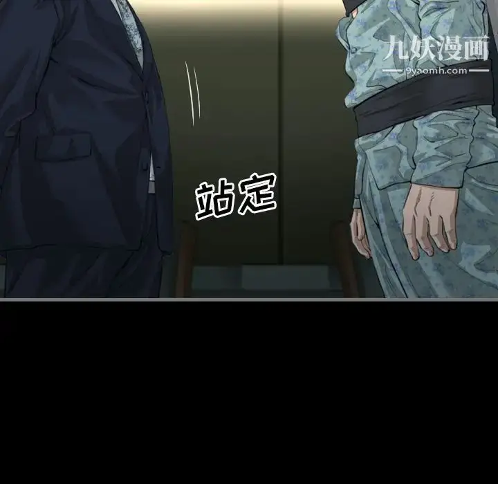 漫画《最后的男人》第3话第85张图